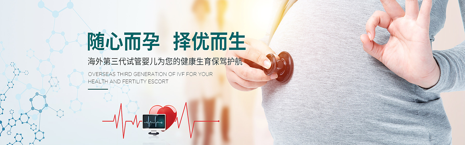 三亚助孕轮播图